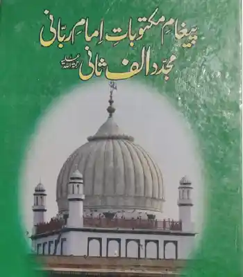Paigham Maktoobat Imam Rabbani